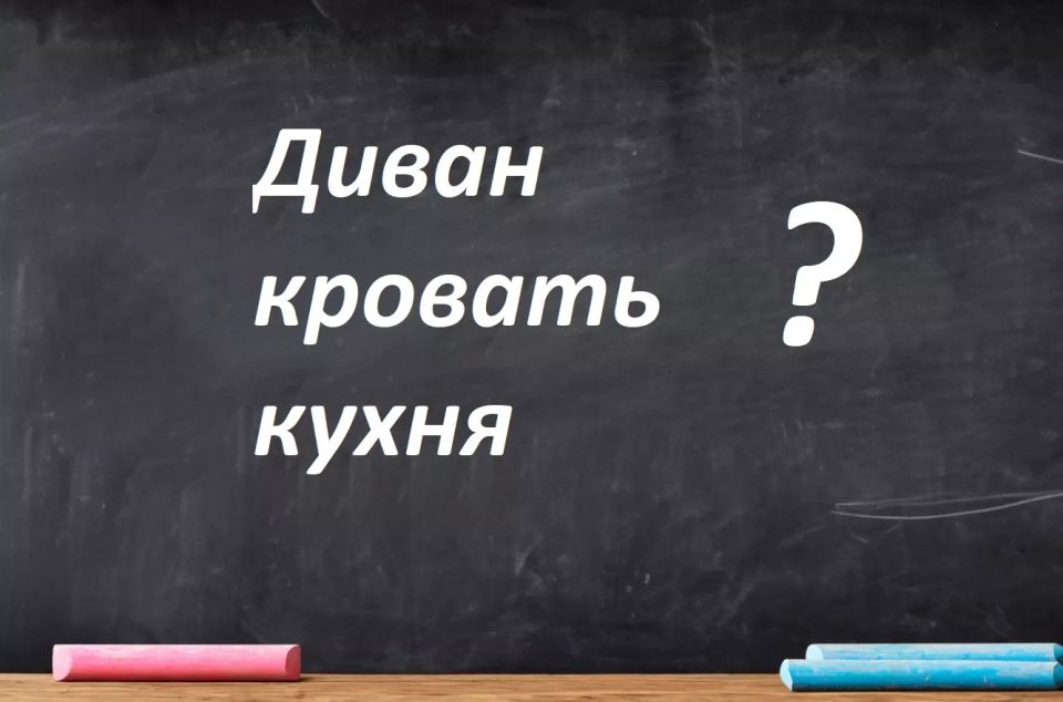 Одно слово взято с турецкого языка: «гуру» русского промолчат, а что скажут знатоки сериалов?