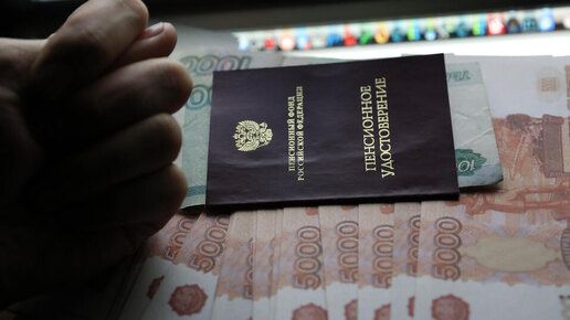 Почему пенсионные накопления россиян часто оказываются недостаточными