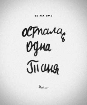     1942         :   13   07:30 ,  ,  ,   