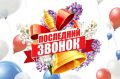 Дорогие выпускники-2025! Уважаемые педагоги и родители!