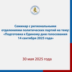 30       -             14  2025 