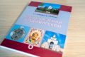 Открываем новую страницу в изучении истории