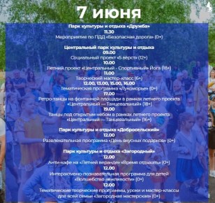 Делимся с Вами афишей мероприятий на выходные дни!
