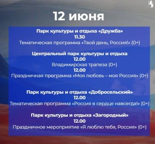 Делимся с Вами афишей мероприятий на выходной день!