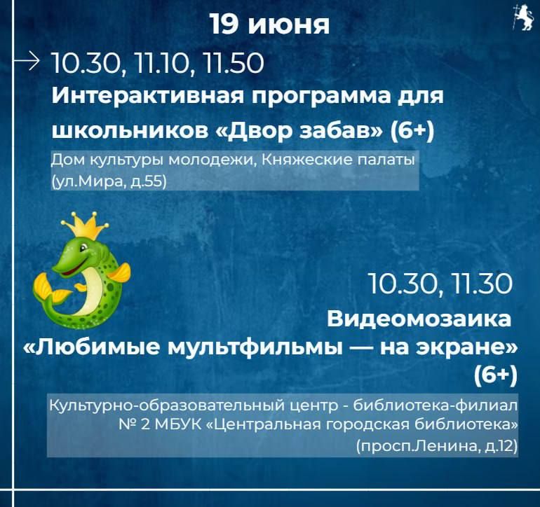 Афиша наиболее крупных мероприятий на предстоящую неделю
