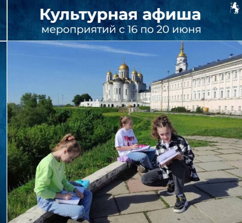 Афиша наиболее крупных мероприятий на предстоящую неделю