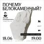 Фестиваль "Владимир – белокаменная столица" в самом разгаре!