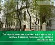 1 апреля вступил в силу Федеральный закон № 544-ФЗ, в соответствии с которым прием иностранных граждан и лиц без гражданства, законно находящихся на территории РФ, на обучение в школу осуществляется только при условии...
