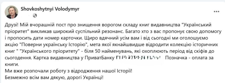 Был уничтожен книжный склад издательства «Украинский приоритет»