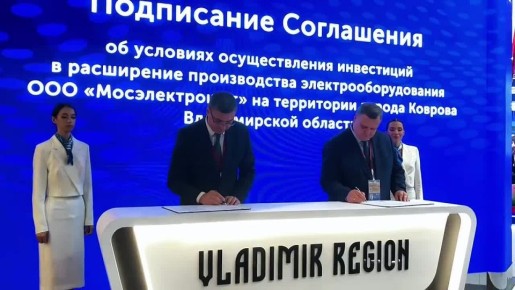 #ПМЭФ2025: первые соглашения подписаны