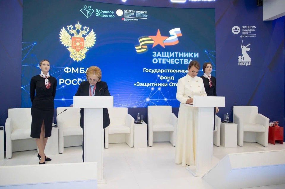 Анна Цивилева: На ПМЭФ подписала соглашение о сотрудничестве фонда «Защитники Отечества» с Федеральным медико-биологическим агентством России