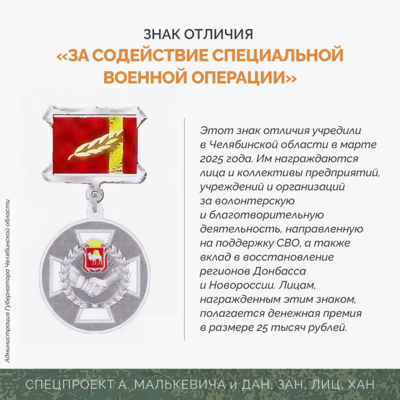 Спецпроект «СВО: Региональные награды»