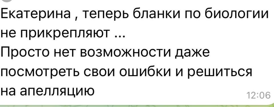 Екатерина Мизулина: Пишут выпускники, которые сдавали ЕГЭ по биологии
