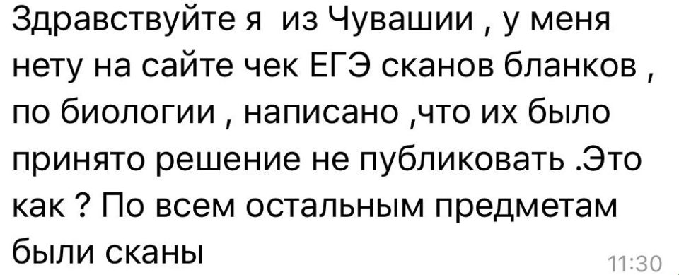 Екатерина Мизулина: Пишут выпускники, которые сдавали ЕГЭ по биологии