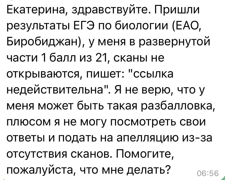 Екатерина Мизулина: Пишут выпускники, которые сдавали ЕГЭ по биологии