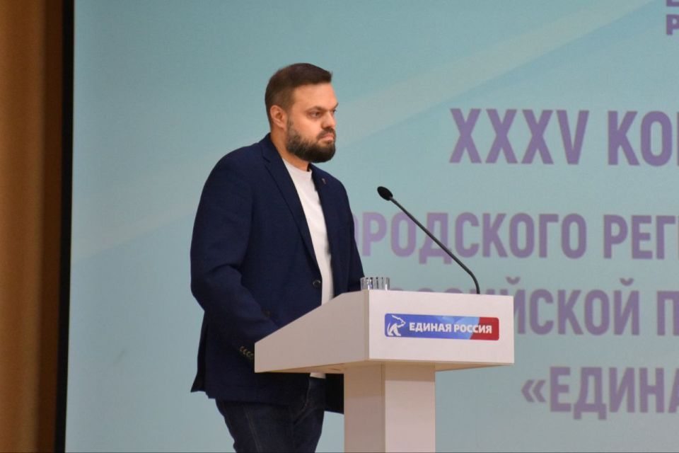 Артём Туров: В Белгороде прошел первый этап XXXV региональной Конференции Реготделения Партии &quot;Единая Россия&quot;