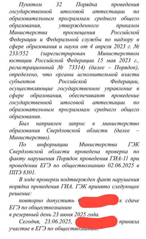 Екатерина Мизулина: Недавно ко мне обратилась выпускница из Екатеринбурга