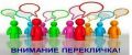 Сергей Лебедев: Что там у нас? Вечер? А значит пора перекличку начинать!
