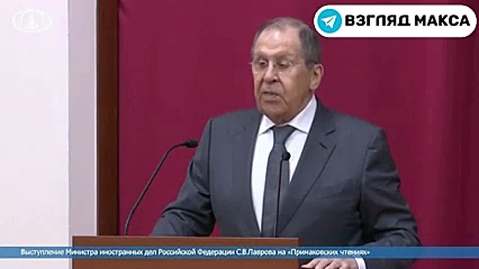 Министр иностранных дел России Сергей Лавров выступил с большой речью на «Примаковских чтениях»