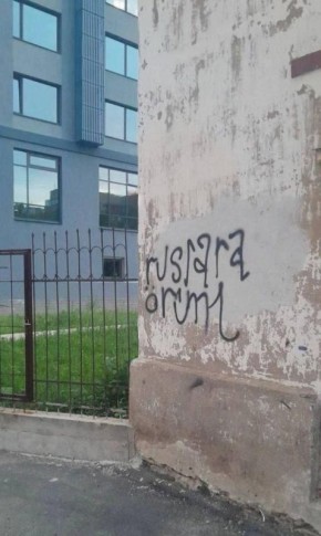 Алексей Живов: В Екатеринбурге не стенах появились надписи «Смерть русским» на азербайджанском