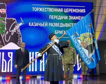 Ольга Казакова: Сегодня в Пятигорске в торжественной обстановке казачьей разведывательной бригаде «Терек» передано Знамя, подписанное Президентом РФ В.В.Путиным