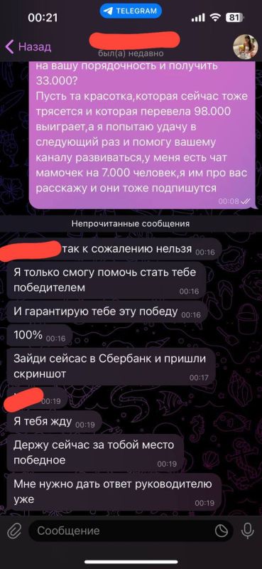  :      Telegram!