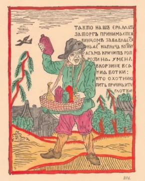 В Средние века на Руси, чтобы привлечь покупателей, коробейники и зазывалы устраивали театрализованные представления со стихами и музыкой