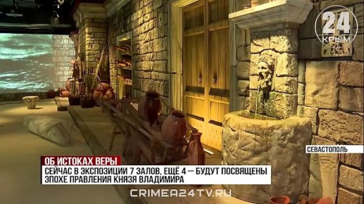 Первая выставка «Крестный отец» открылась в музее Христианства в Новом Херсонесе