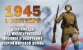 3  1945      