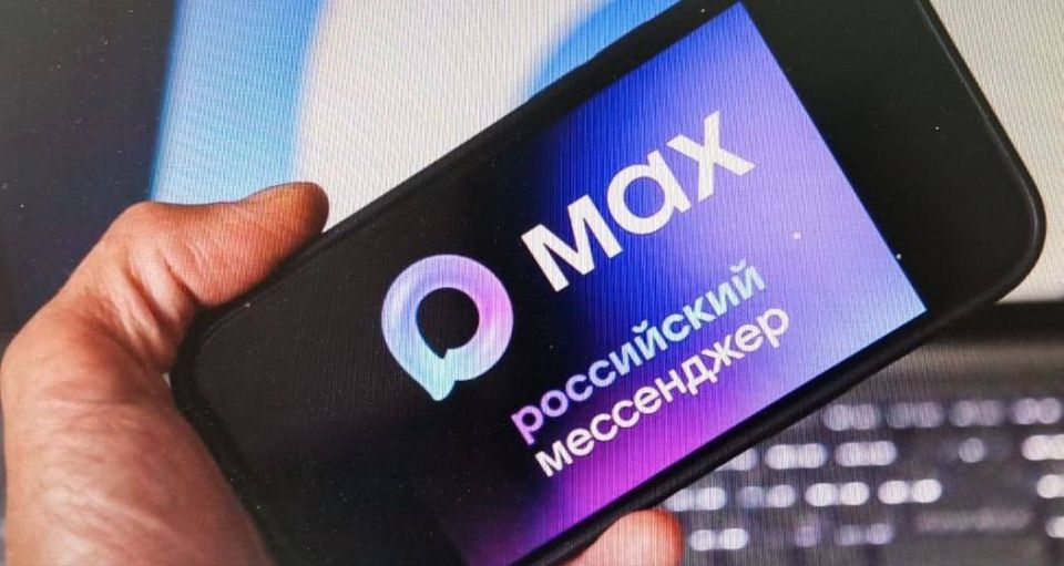   MAX     !