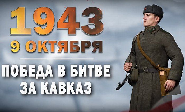 9  1943 .      