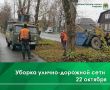 Планировку дороги асфальтной крошкой сегодня, 22 октября, проводят в межквартальном проезде на ул. З. Космодемьянской от д.1/1 до д.1/11, ул. Цурюпы. Задействованы грейдер, два погрузчика АНТ-1000 и два КАМАЗа