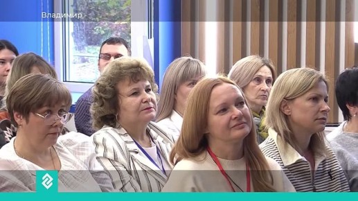 Во Владимире в рамках межрегиональной конференции обсудили новые форматы работы с юными читателями