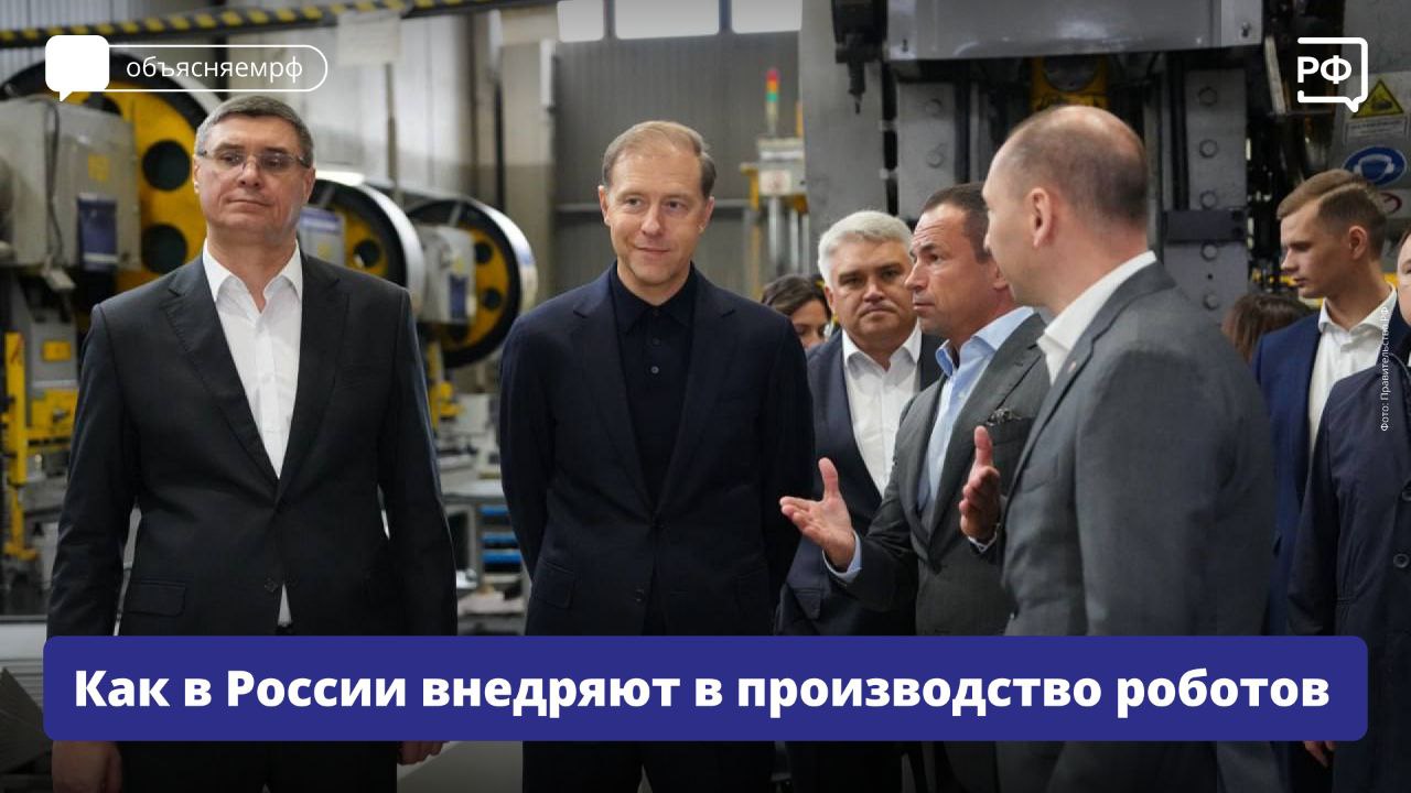 Вся рутина — роботам! . В технопарке «Русклимат ИКСЭл» во Владимирской области большую часть рутинных операций уже выполняют 70 роботов