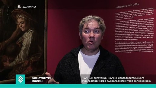 Во Владимир приехали две картины из Третьяковской галереи