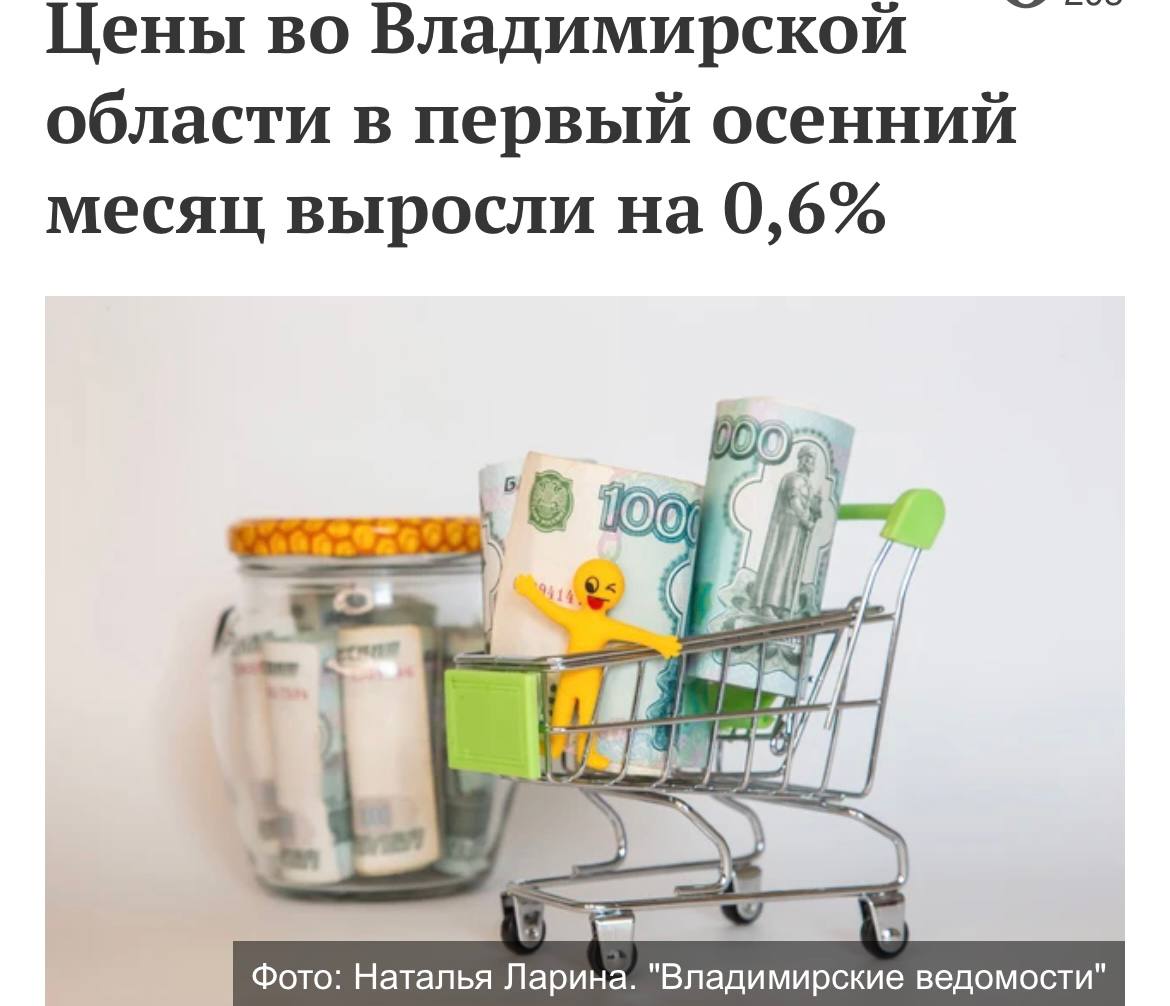 Годовая инфляция в сентябре ускорилась и составила 9,5%