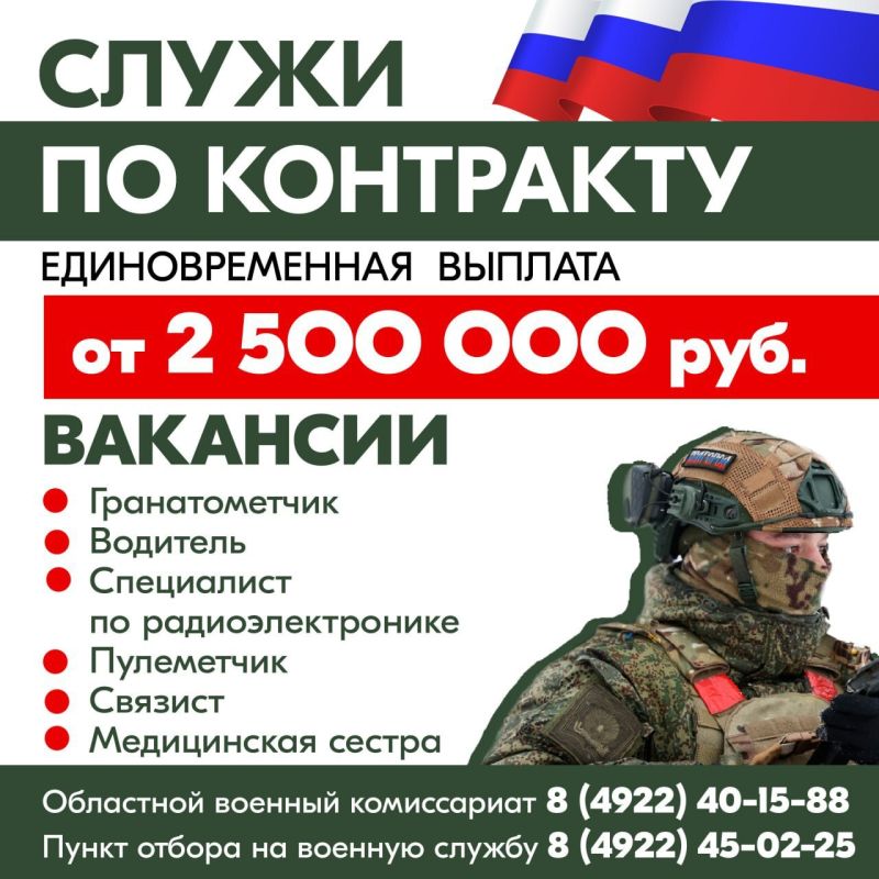 Начни карьеру в службе по контракту!