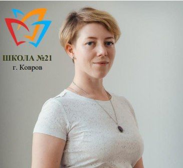 Поздравляем Наталью Мартьянову, талантливого учителя биологии ковровской школы №21, с блестящей победой на региональном этапе конкурса «Учитель здоровья России – 2025»