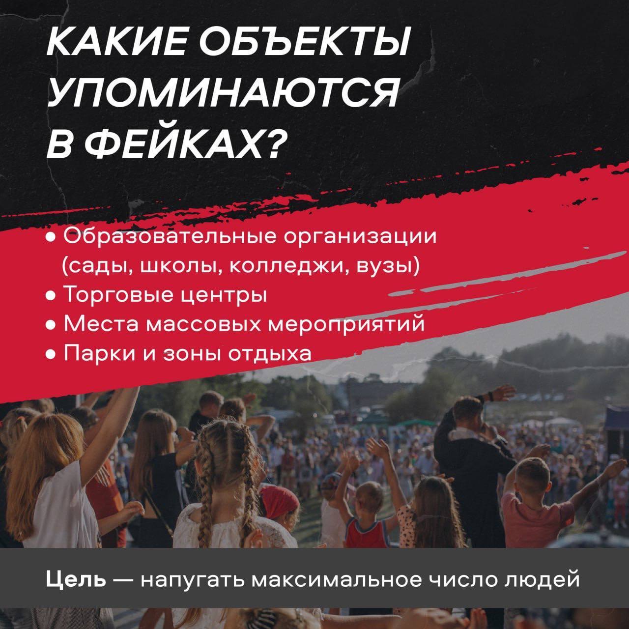 Внимание! С началом учебного года участились ложные сообщения о вооруженных нападениях Внимание! С началом учебного года участились ложные сообщения о вооруженных нападениях