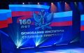 160 лет отмечает служба судебных приставов