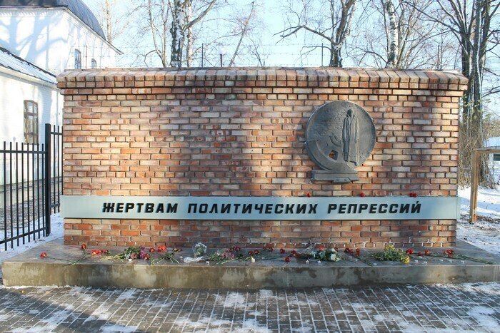 Уважаемые ковровчане!. 30 октября мы отмечаем скорбную дату – День памяти жертв политических репрессий