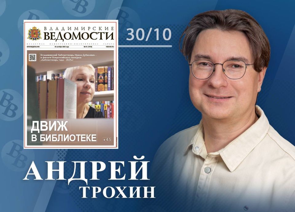 Сегодня четверг, а значит, вышел новый еженедельник «ВВ»! Мы пообщались с финалистом всероссийского конкурса «Библиотекарь года - 2025» - Ириной Дубиневич