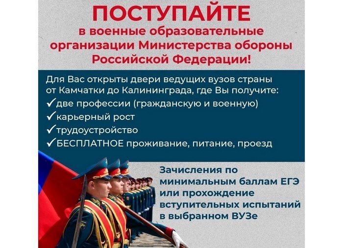 Ковровский военкомат приглашает получить военное образование