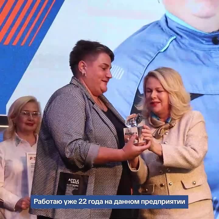 16 женщин Владимирской области получили награды премии «Женщина в промышленности»