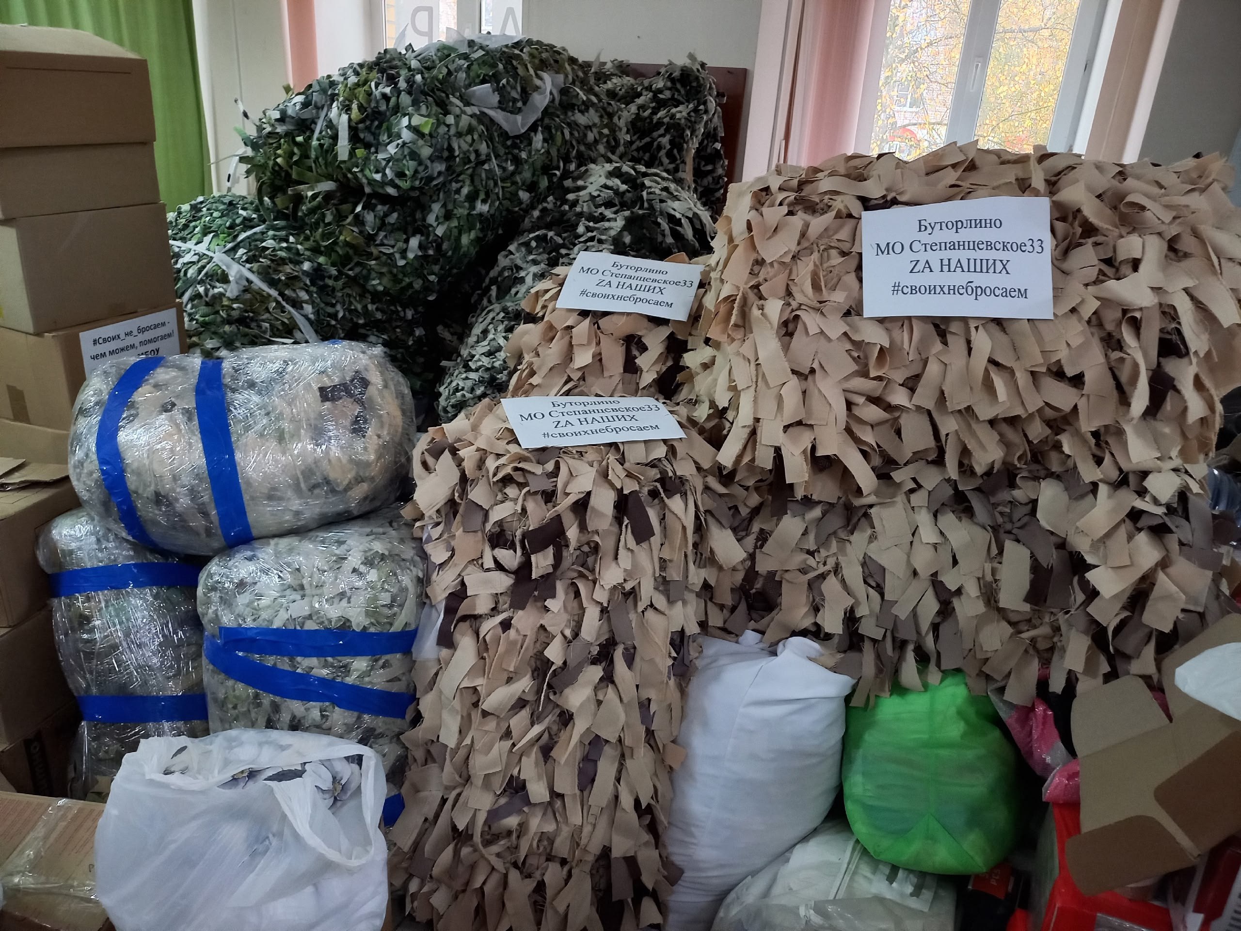 #ДорогамиСВО: Помощь СВОим #ДорогамиСВО: Помощь СВОим