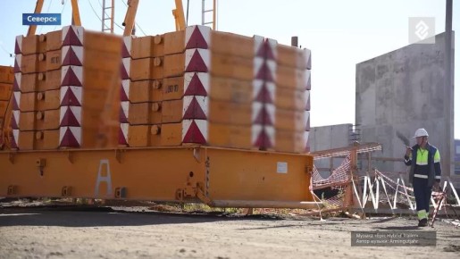 Важный шаг к «Прорыву».. В Северске выполнен ключевой этап сборки реактора БРЕСТ-ОД-300