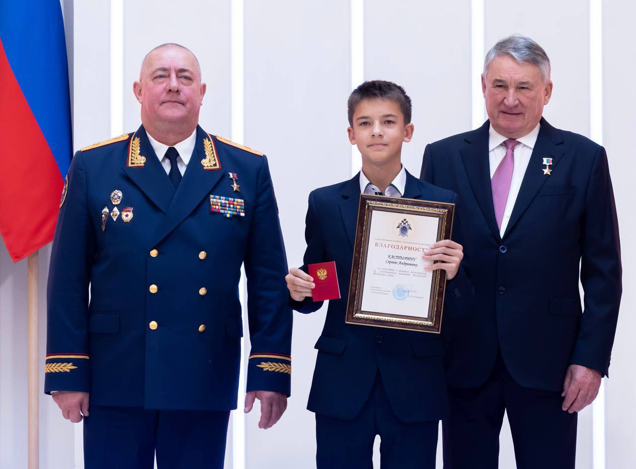 Сотрудники СК России приняли участие в XII церемонии награждения детей-героев Сотрудники СК России приняли участие в XII церемонии награждения детей-героев