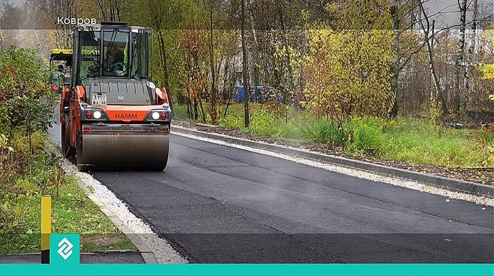В Коврове завершается сезон дорожного ремонта