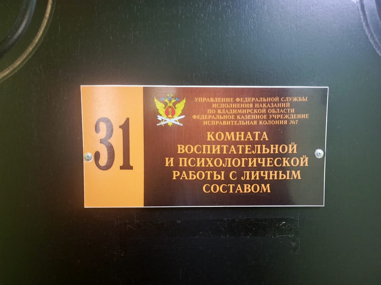 Перед судом предстанут двое мужчин, обвиняемых в посредничестве во взяточничестве и даче взятки сотруднику исправительного учреждения Перед судом предстанут двое мужчин, обвиняемых в посредничестве во взяточничестве и даче взятки сотруднику исправительного учреждения