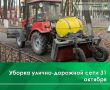 Механизированная очистка осевых линий разметки дорог сегодня, 31 октября, производится на ул. Космонавтов, ул. Еловой, ул. Дегтярёва, ул. Белинского, ул. Долинной, ул. Свердлова